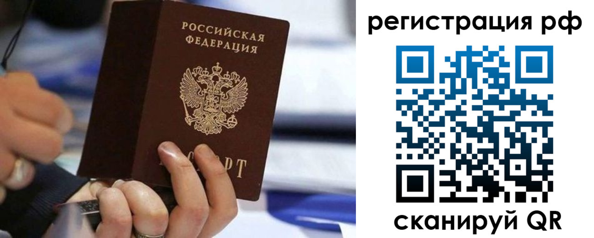 временная регистрация законно в Тюменской области